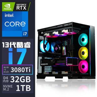 电脑i9组装 RTX3080Ti台式 13700 新款 13400主机 13代酷睿i7 整机i5