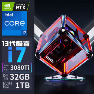 13700 3080台式 RTX4060 13代酷睿i7 电脑高配组装 机游戏网吧主机