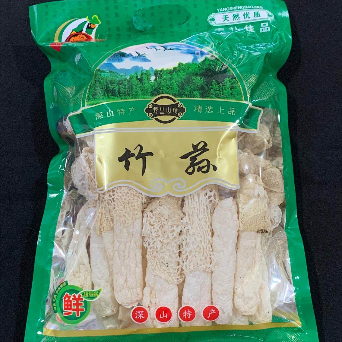 新货野生竹荪干货无熏硫食用菌菇竹荪