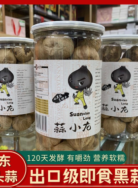 小龙黑蒜出口即食多瓣独头实惠