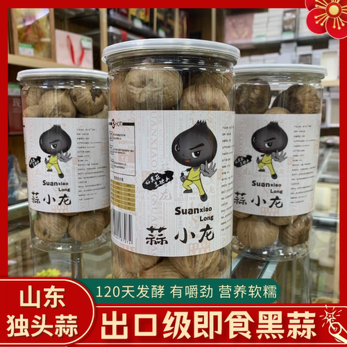 小龙黑蒜出口即食多瓣独头实惠