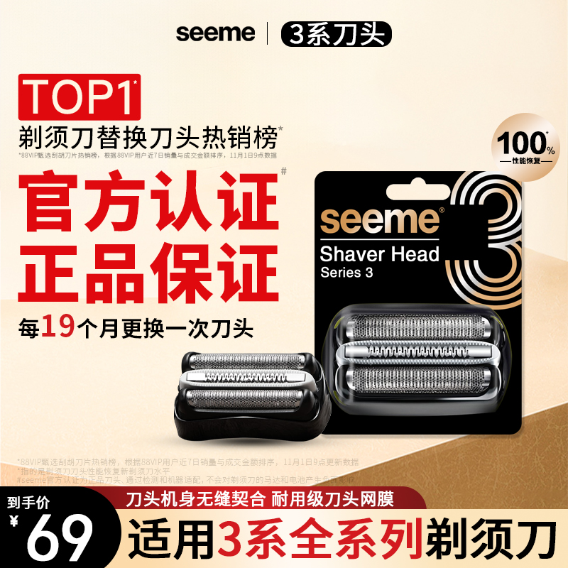 官方认证刀头正品适配德国博朗s3刀头男士电动剃须刀3系网罩配件