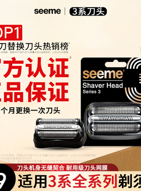 官方认证刀头正品适配德国博朗s3刀头男士电动剃须刀3系网罩配件