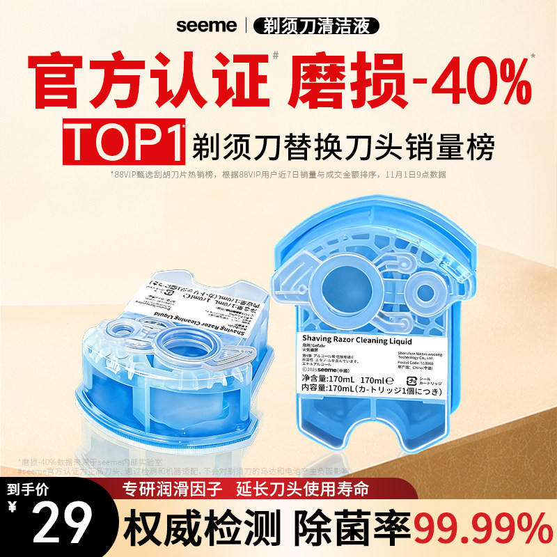 官方认证适配德国博朗男士剃须刀配件CCR清洁清洗液套装官方正品,个人护理/保健/按摩器材,剃须刀,淘宝优惠券,粉丝福利购,淘宝优惠卷