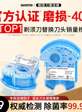 官方认证适配德国博朗男士剃须刀配件CCR清洁清洗液套装官方正品