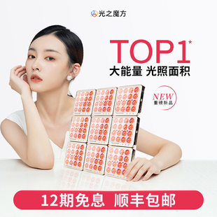 seeme光之魔方大排灯红蓝光美容仪院科家中美白光谱仪光疗面罩