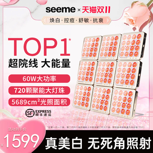 seeme洵美光之魔方大排灯红蓝光美白美容仪光子嫩肤仪光疗面罩