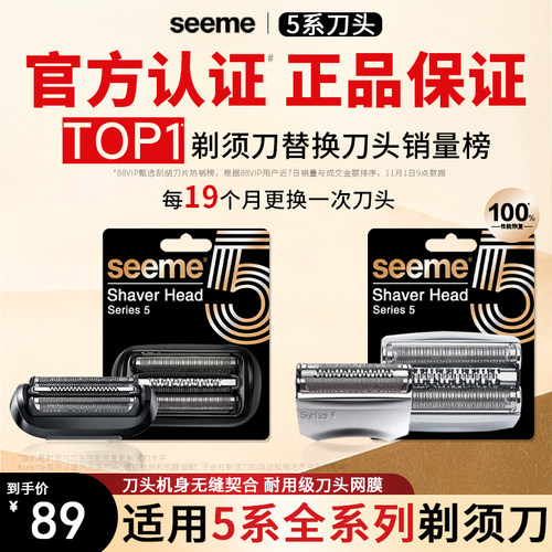 官方认证适配博朗s5系剃须刀刀头