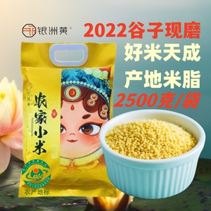 陕西米脂小米陕北黄小米粮食小黄米油小米农家小米新米小米粥5斤