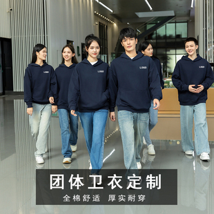 卫衣定制印字logo团体工作服装diy秋冬外套工衣订做连帽衫活动服