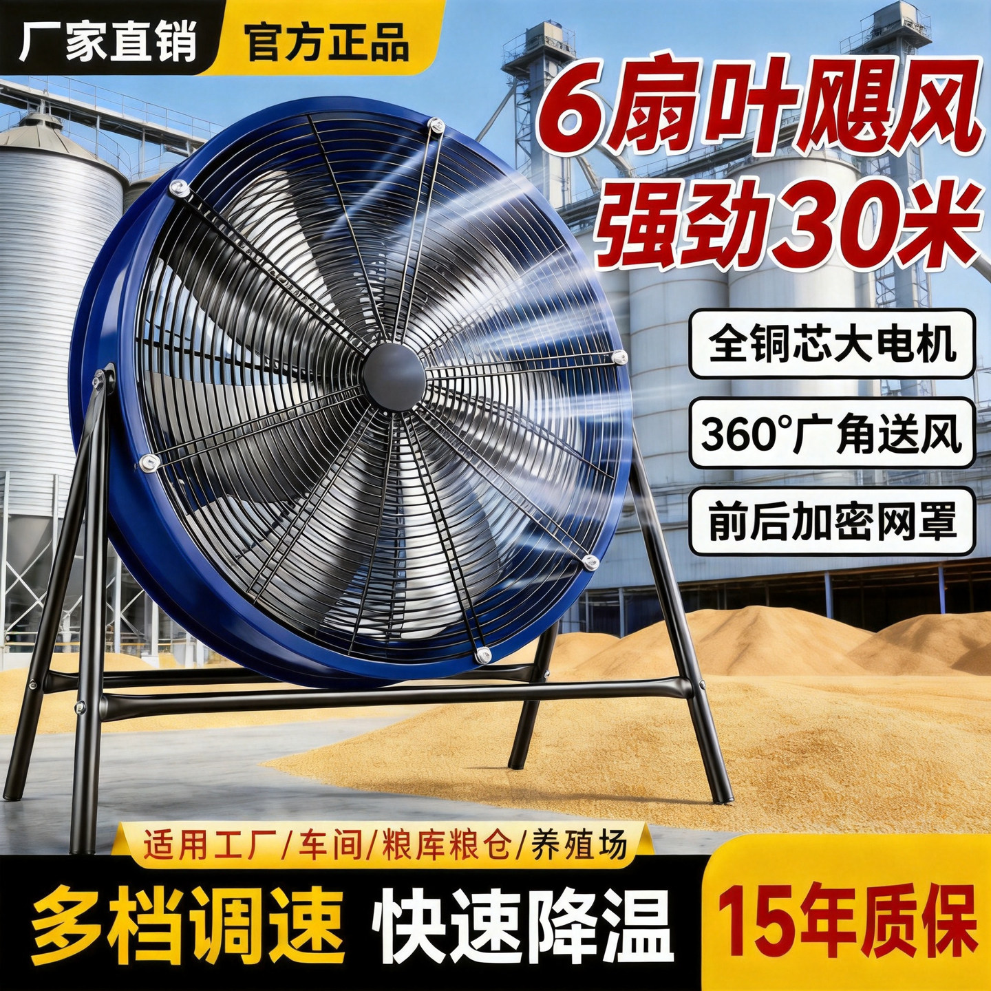 大风力工业电风扇大功率扬谷扇强力风机工厂车间养殖场排风落地扇 - 实物图