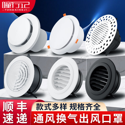 abs新风中央空调系统排风出风口