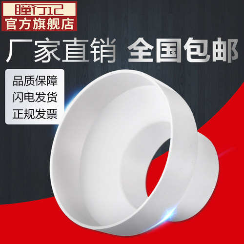 烟管变径抽油烟机管变径圈转接头