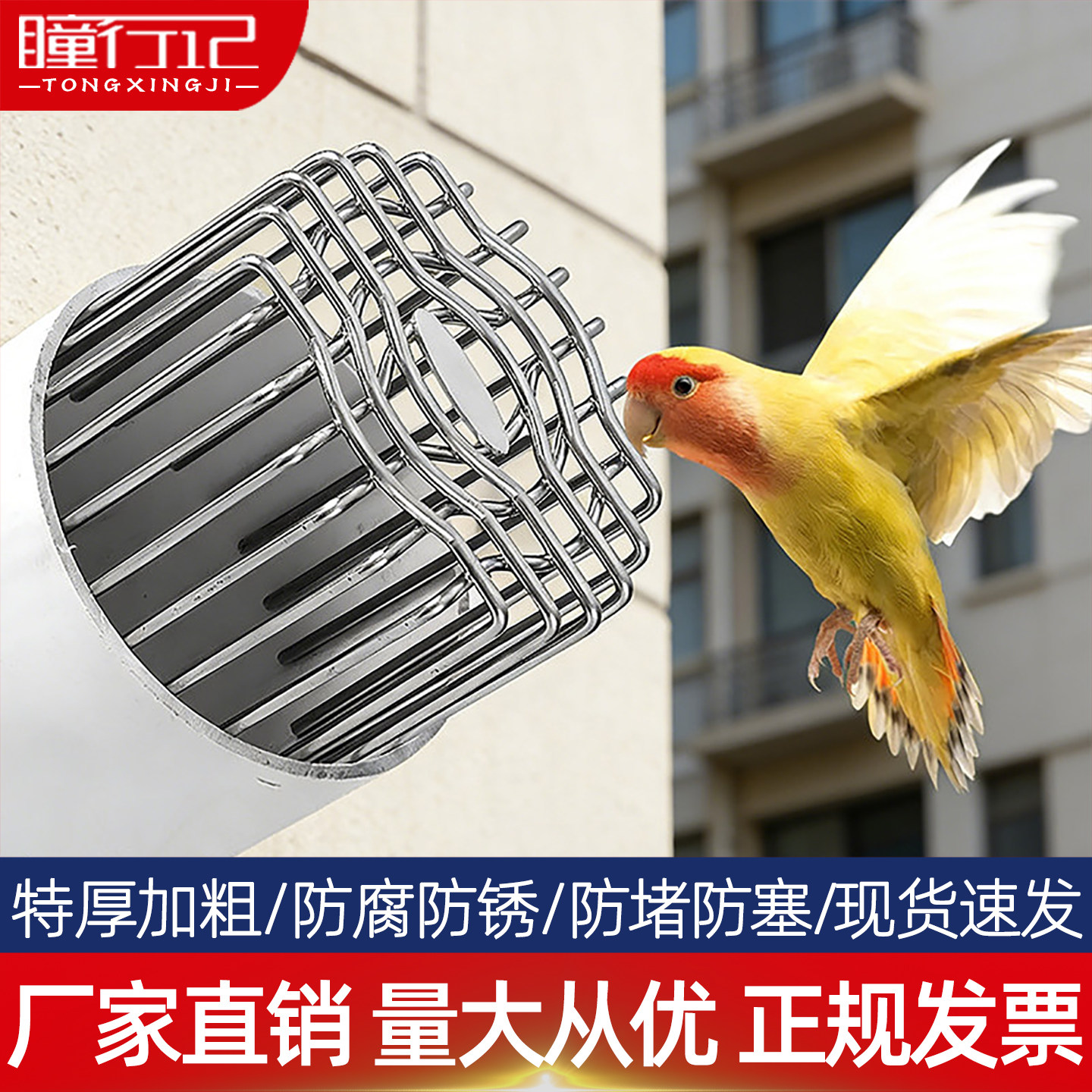 304防鼠鸟卫生间排气管通风口油烟机网罩PVC下水管道过滤地漏网罩