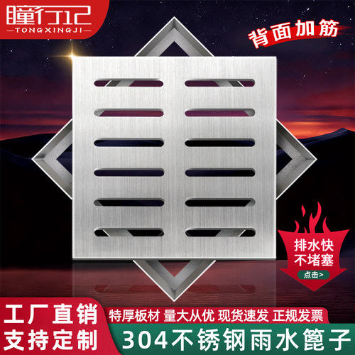 瞳行记304不锈钢井盖雨水篦子盖