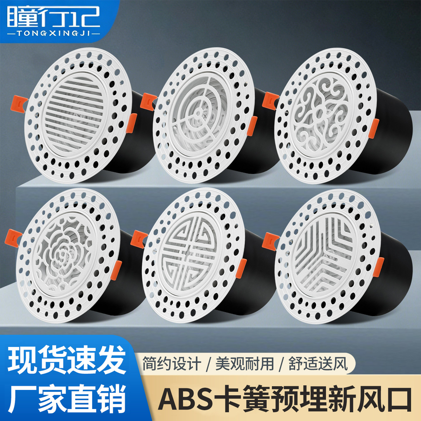 ABS卡弹簧预埋式圆形新风口极简隐形通风口安装家用排气换气系统