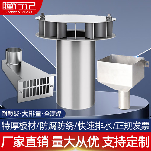 304不锈钢雨水斗87型重力落水斗