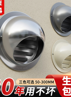 不锈钢风帽外墙出风口油烟机排烟管防风罩卫生间排气透气罩防雨帽