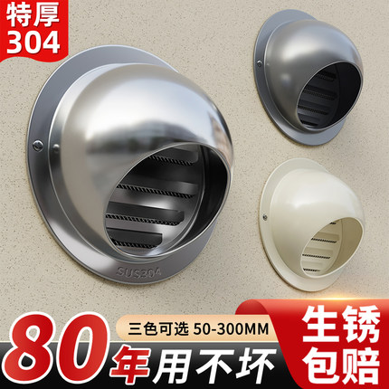 不锈钢风帽外墙出风口油烟机排烟管防风罩卫生间排气透气罩防雨帽