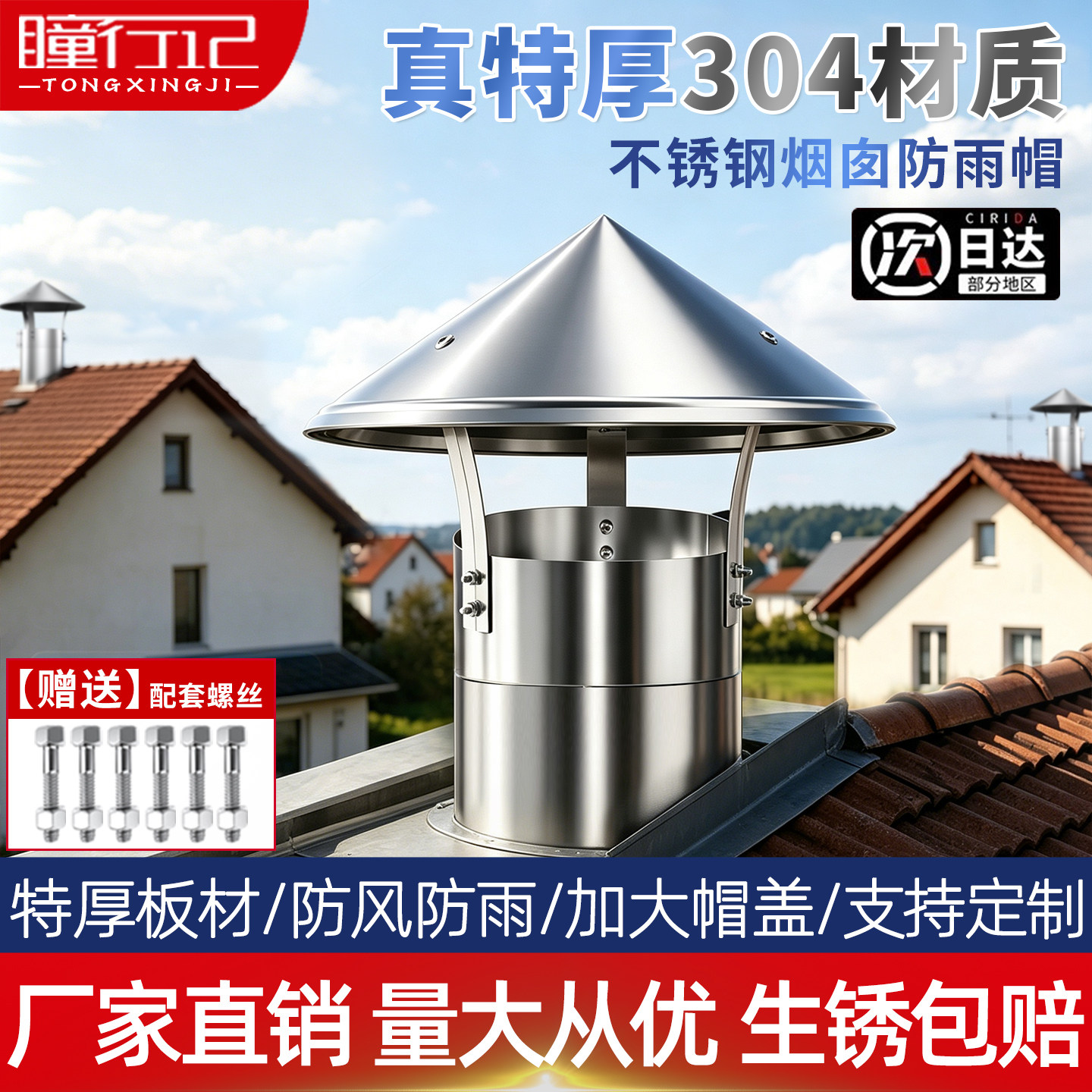 不锈钢烟囱防雨帽室外风帽