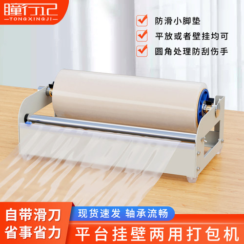 缠绕膜打包机拉伸膜拉膜器打包架