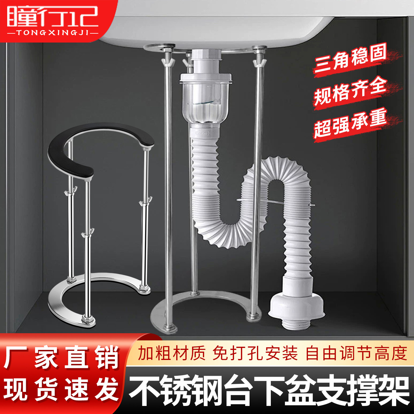 不锈钢台下盆支撑架杆支架厨房水槽托架固托洗手盆洗脸洗菜盆面盆