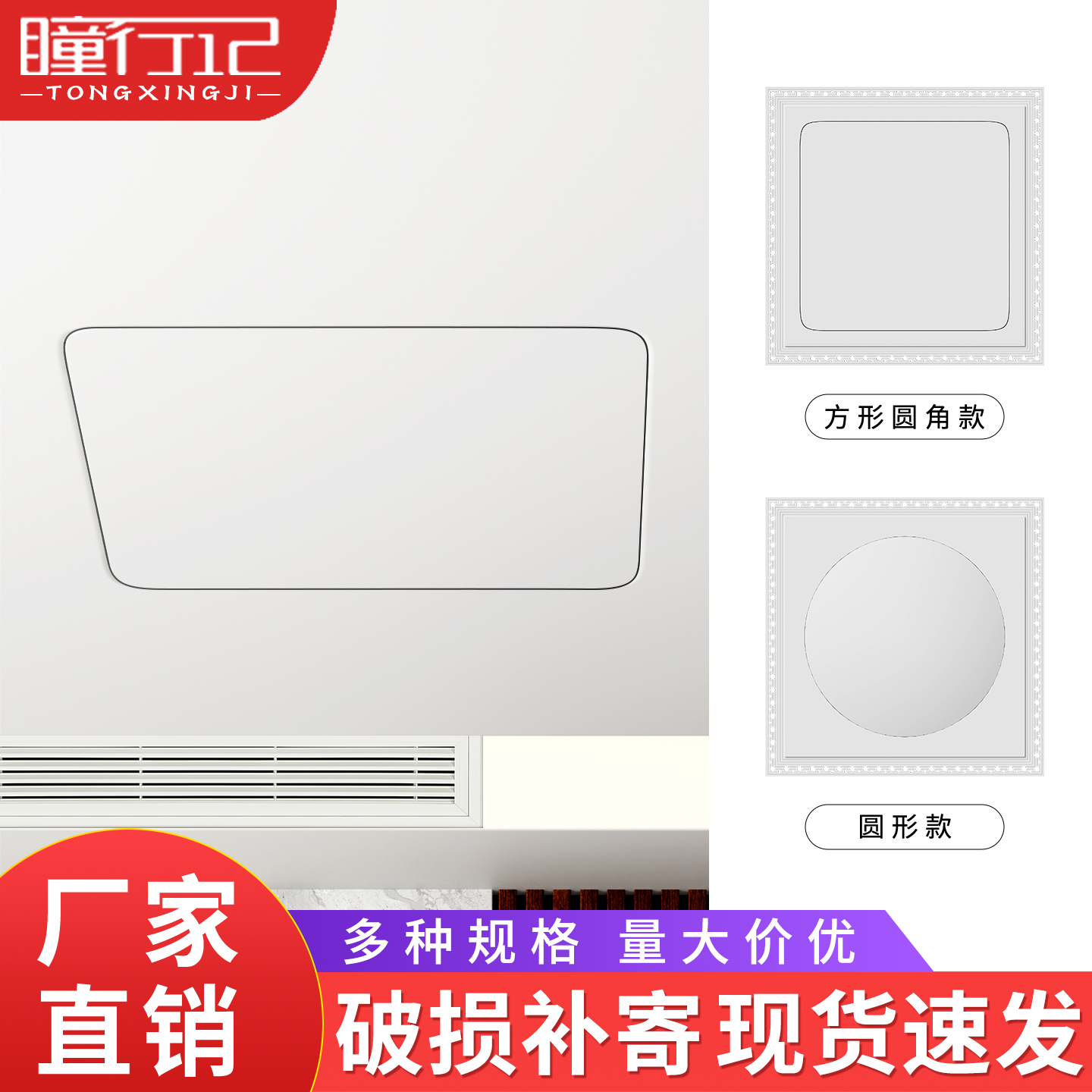 瞳行记特厚预埋石膏板检修口材质