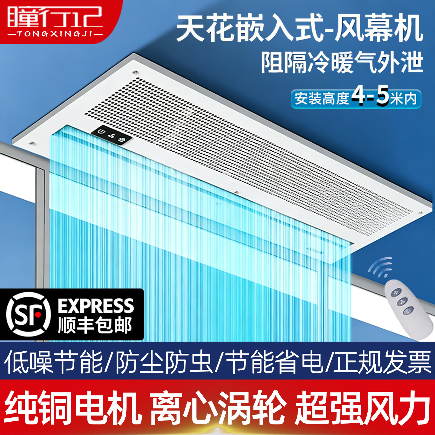 商用嵌入式离心风幕机天花吊顶