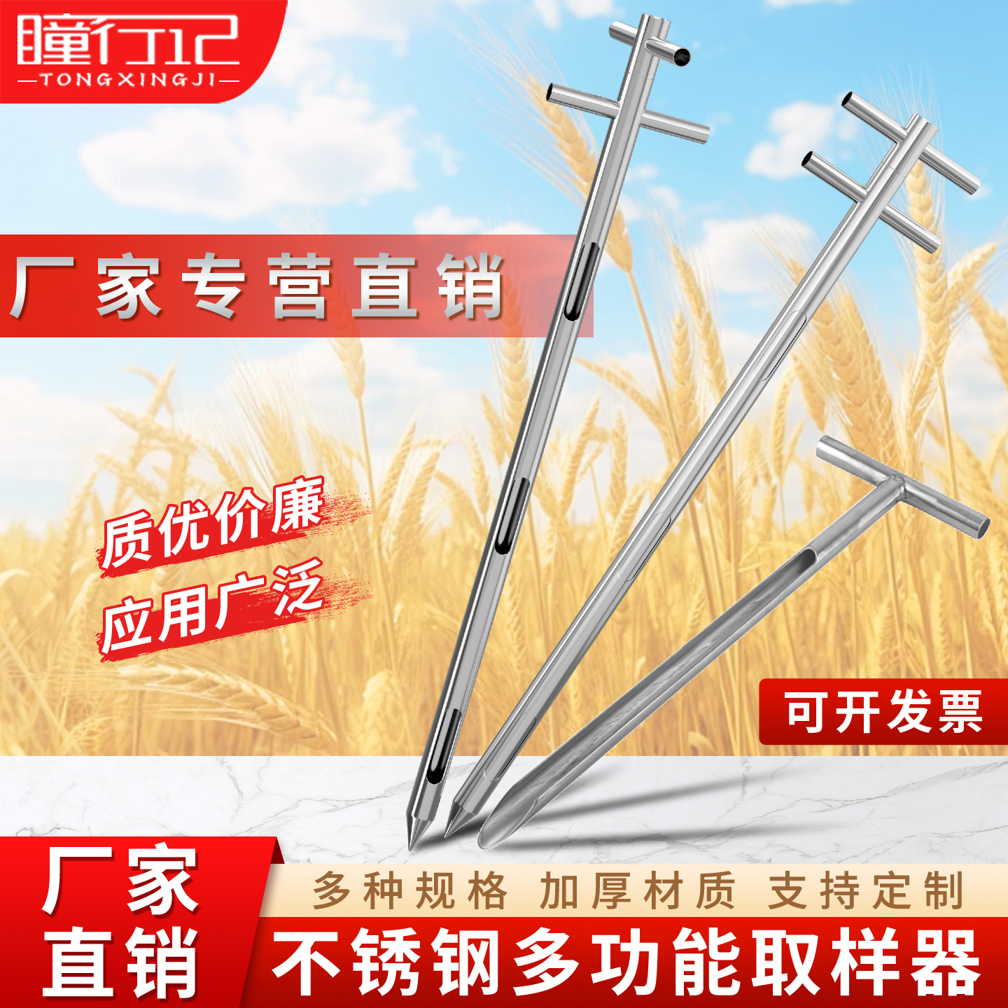 不锈钢多功能取样器粮食粉末颗粒化肥原料谷物玉米探子水泥采样器