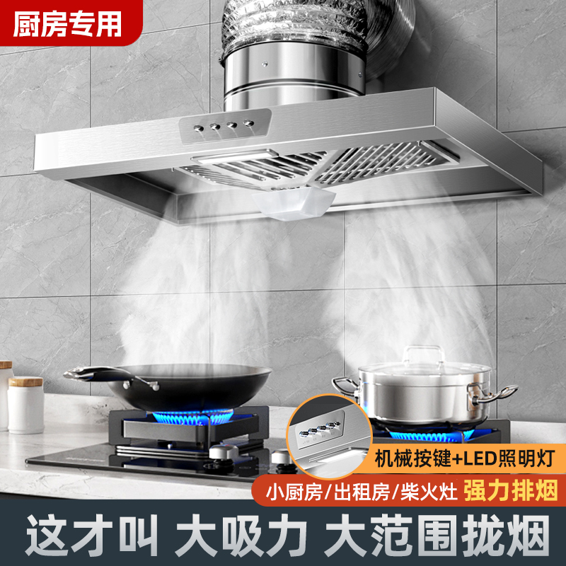 出租房抽油烟机家用大吸力排气扇