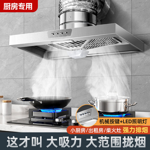 出租房抽油烟机家用大吸力排气扇
