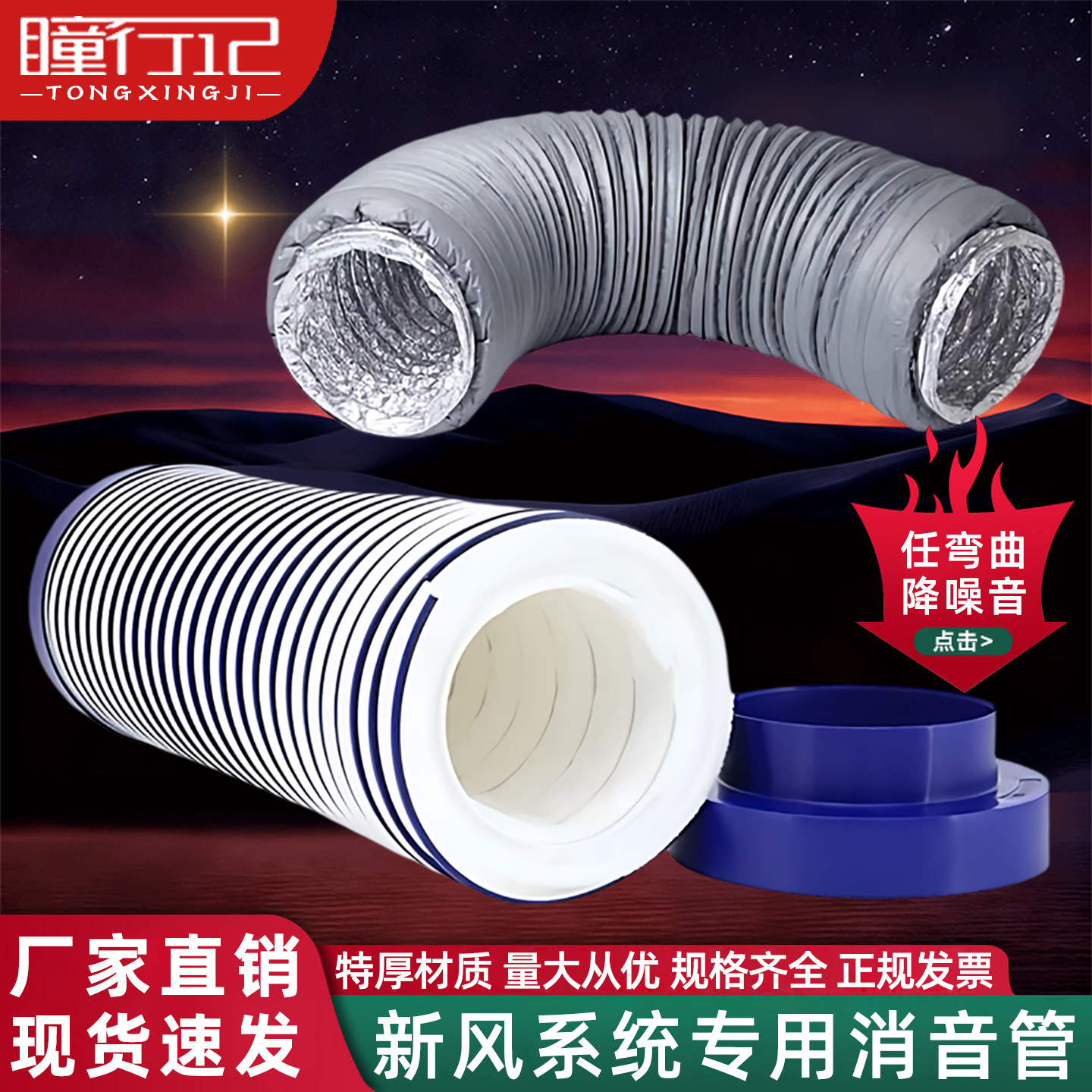 新风系统消音管风机消声末端软管消音75降噪110消音风管出风配件