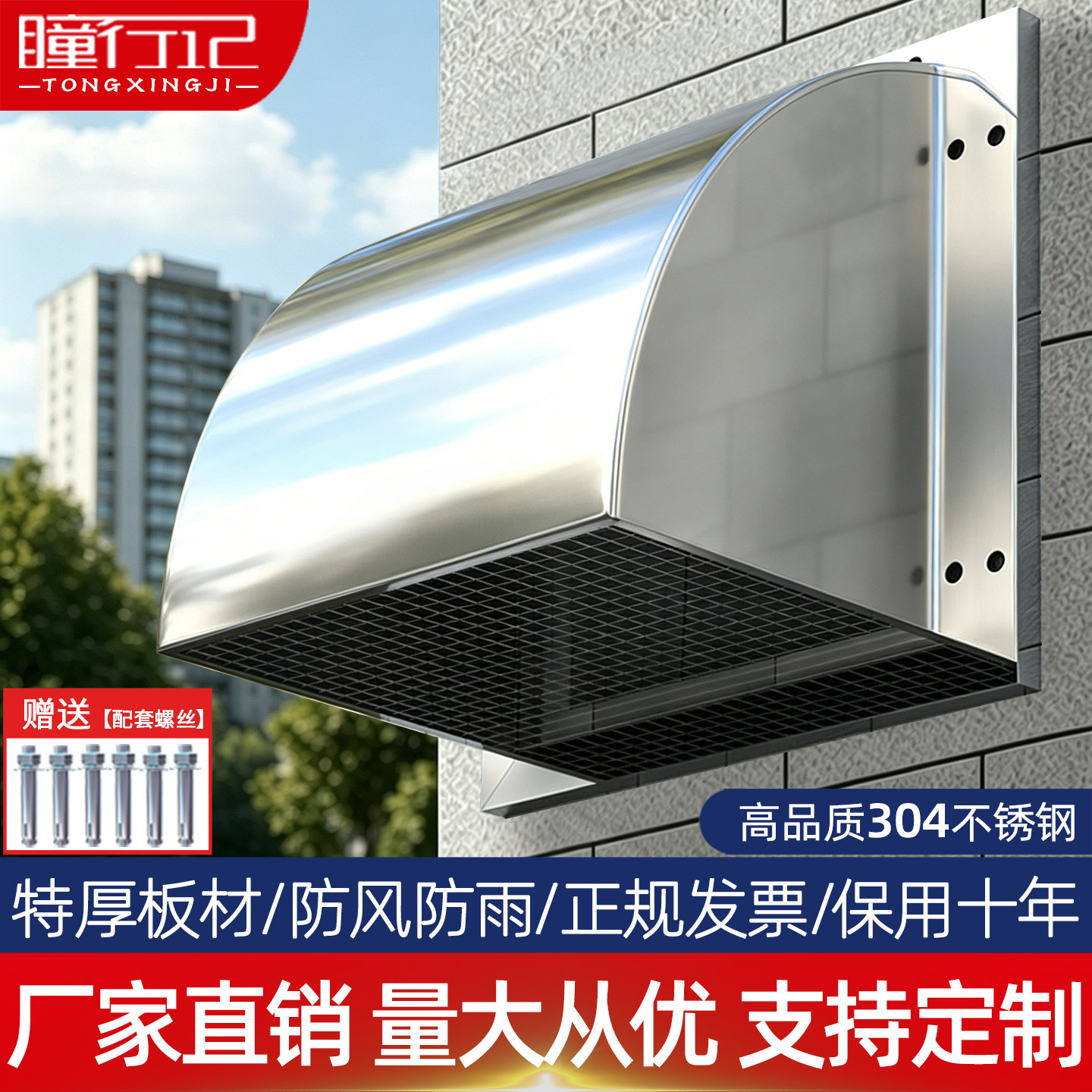 外墙厨房油烟机方形排气罩出风口图片