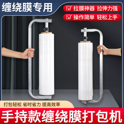 瞳行记缠绕膜打包神器可调松紧