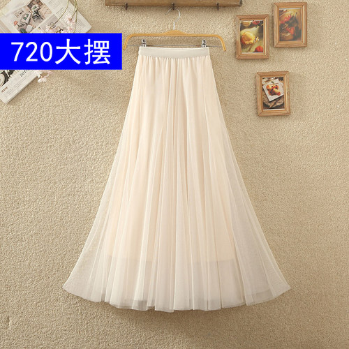 720度的裙子杏色网纱舞蹈半身裙