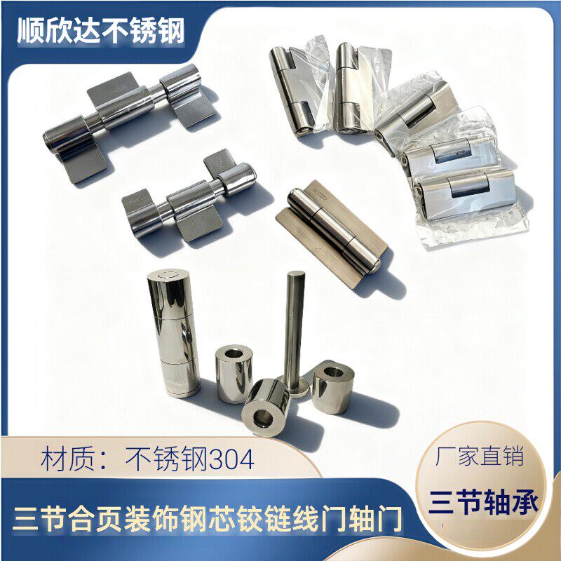 合页钢芯铰链门线门轴门