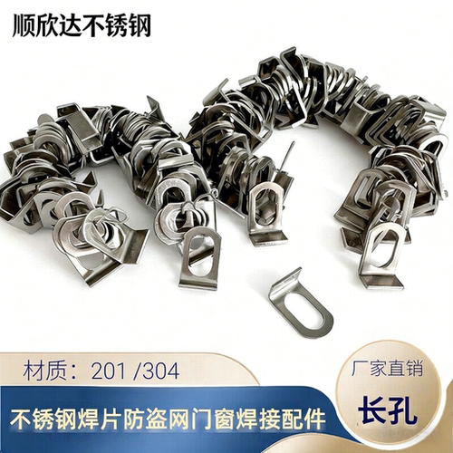 角码防盗网门窗焊接配件不锈钢