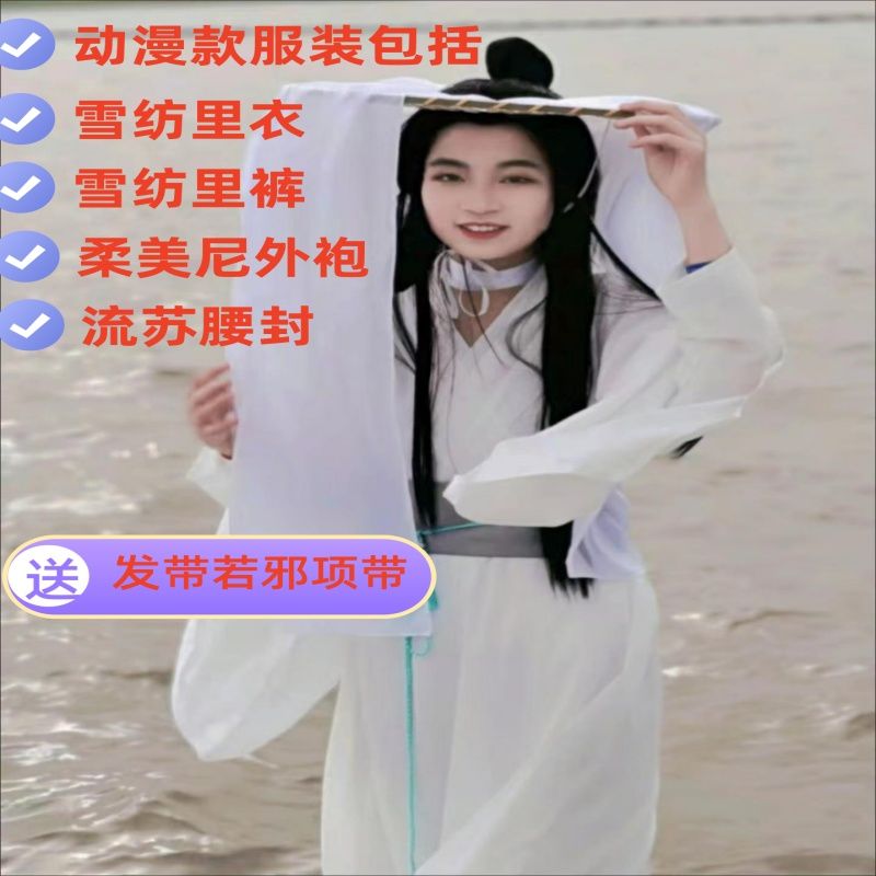梦衣阁谢怜cos动漫服全套太子悦神斗笠古装汉服假发鞋子超仙古风