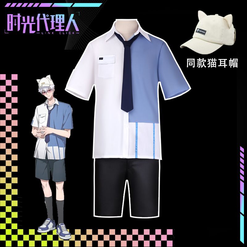时光代理人英都篇陆光cos服日常可穿休闲套装学院风动漫cosplay男