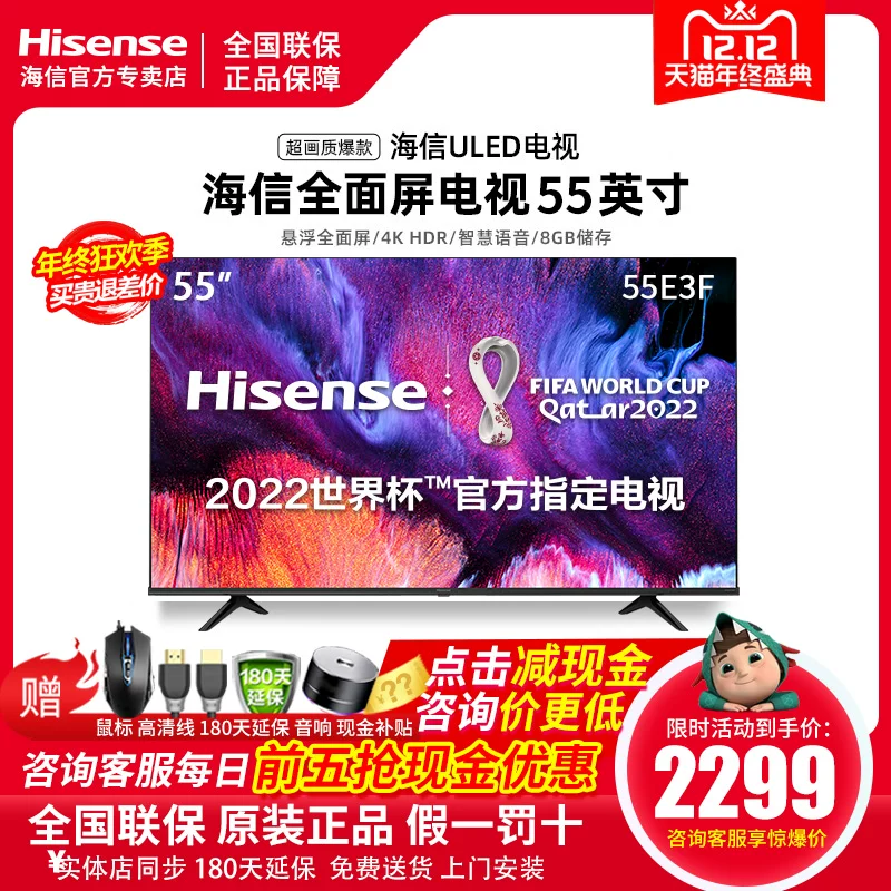 Телевизор Hisense 55E3F 55-дюймовый 4K умный полноэкранный интеллектуальный сетевой ЖК TV цветной LCD
