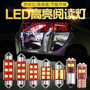 驾驶室LED阅读灯车内顶灯牌照灯泡 适用江淮格尔发A5货车24V改装