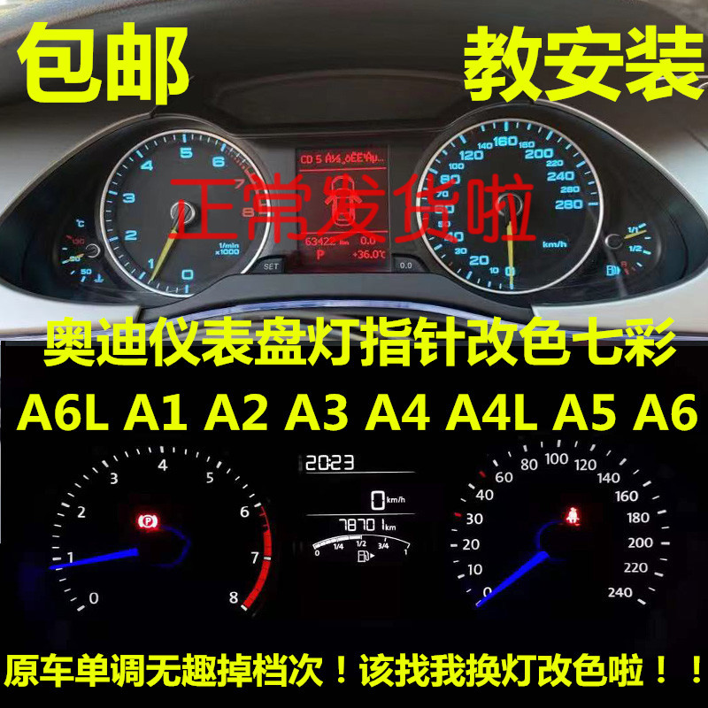 A6LA1A2A3A4A4LA5仪表灯泡