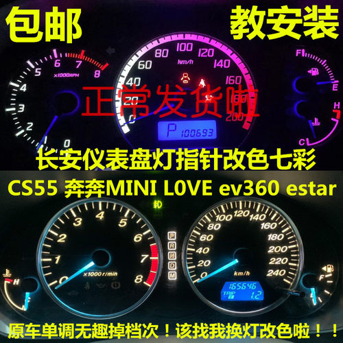 仪表盘灯泡改装仪表盘内饰