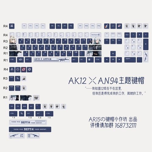 周边少女前线AK12AK94键帽忤逆
