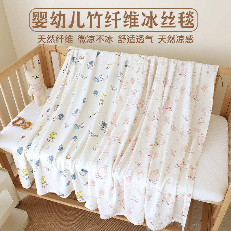 新生婴儿竹纤维盖毯凉感透气