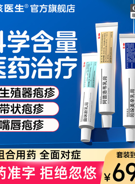 阿昔洛韦软膏乳膏正品官方旗舰店啊昔洛伟伐阿洛昔韦药膏凝胶阿希