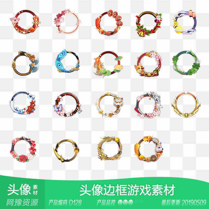 网豫素材d128 仙侠圣诞新年人物装饰头像边框19个 网页手机游戏素