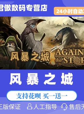 Steam PC正版 游戏 风暴之城 Against the Storm  基地建设  城市建造 君傲数码