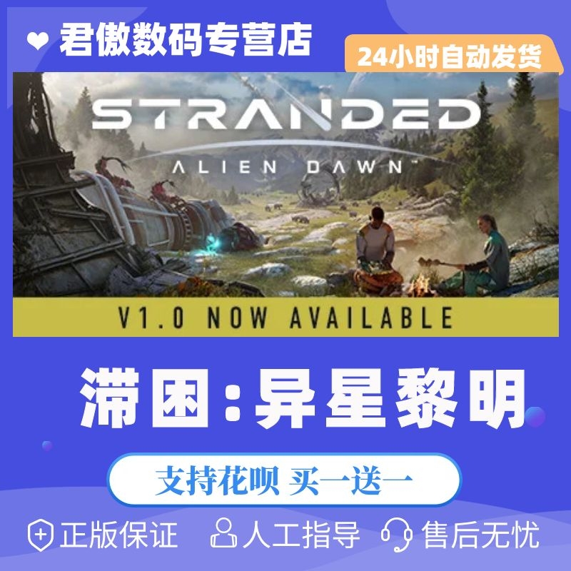 STEAM滞困异星黎明基地建设