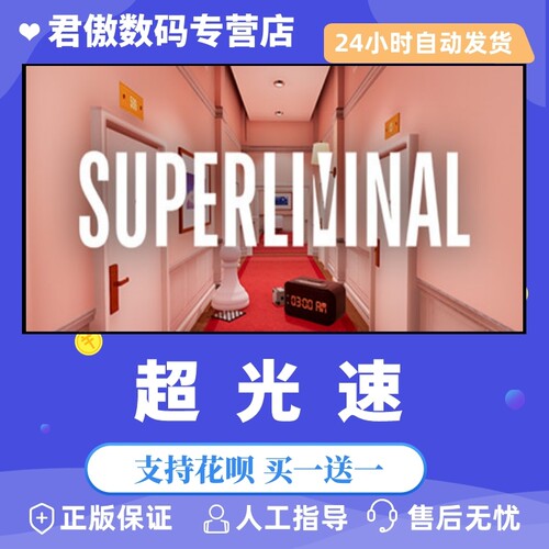 超光速阈限空间君傲数码steam